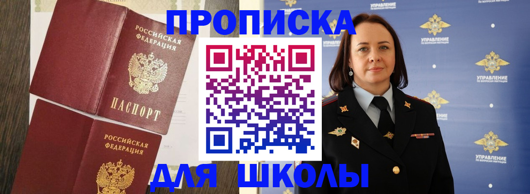 прописка регистрация в Муроме