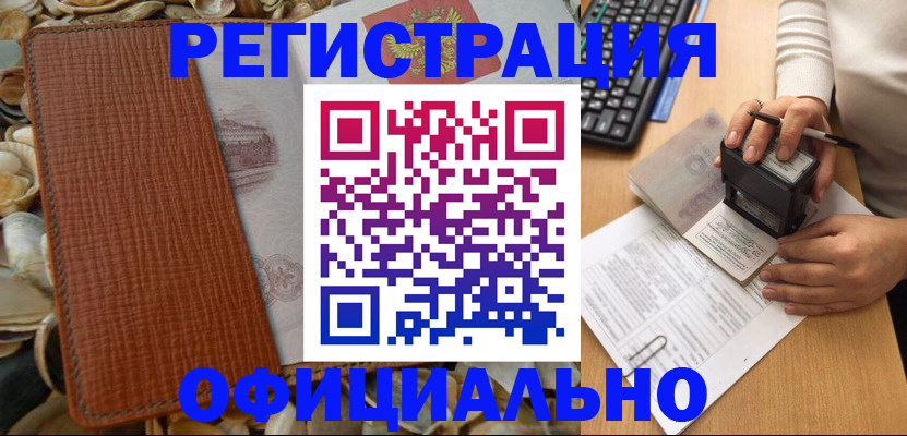 временная регистрация для всех в Муроме